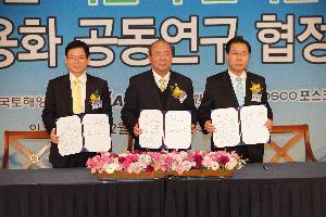 해양용존 리튬 추출기술 상용화 추진 협정 5